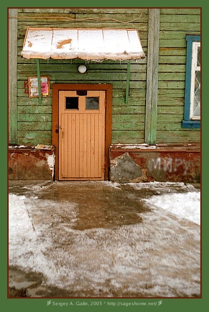 Фото на Смена-6